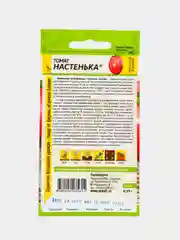 Семена Томат "Настенька", 0,05 г