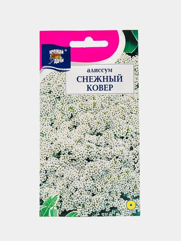 Семена цветов Цв Алиссум "Снежный ковер",0,1 гр