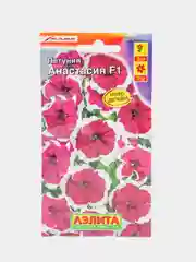 Петуния Анастасия F1, семена