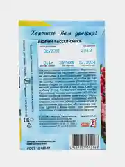 Семена цветов Люпин "Смесь Раселя", 0,4 г