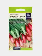 Семена Лук на зелень "Красный пучок", 0,5 г