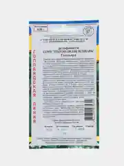Семена цветов Дельфиниум "Галахард", серия "Тихоокеанские великаны", многолетник, 0,05 г