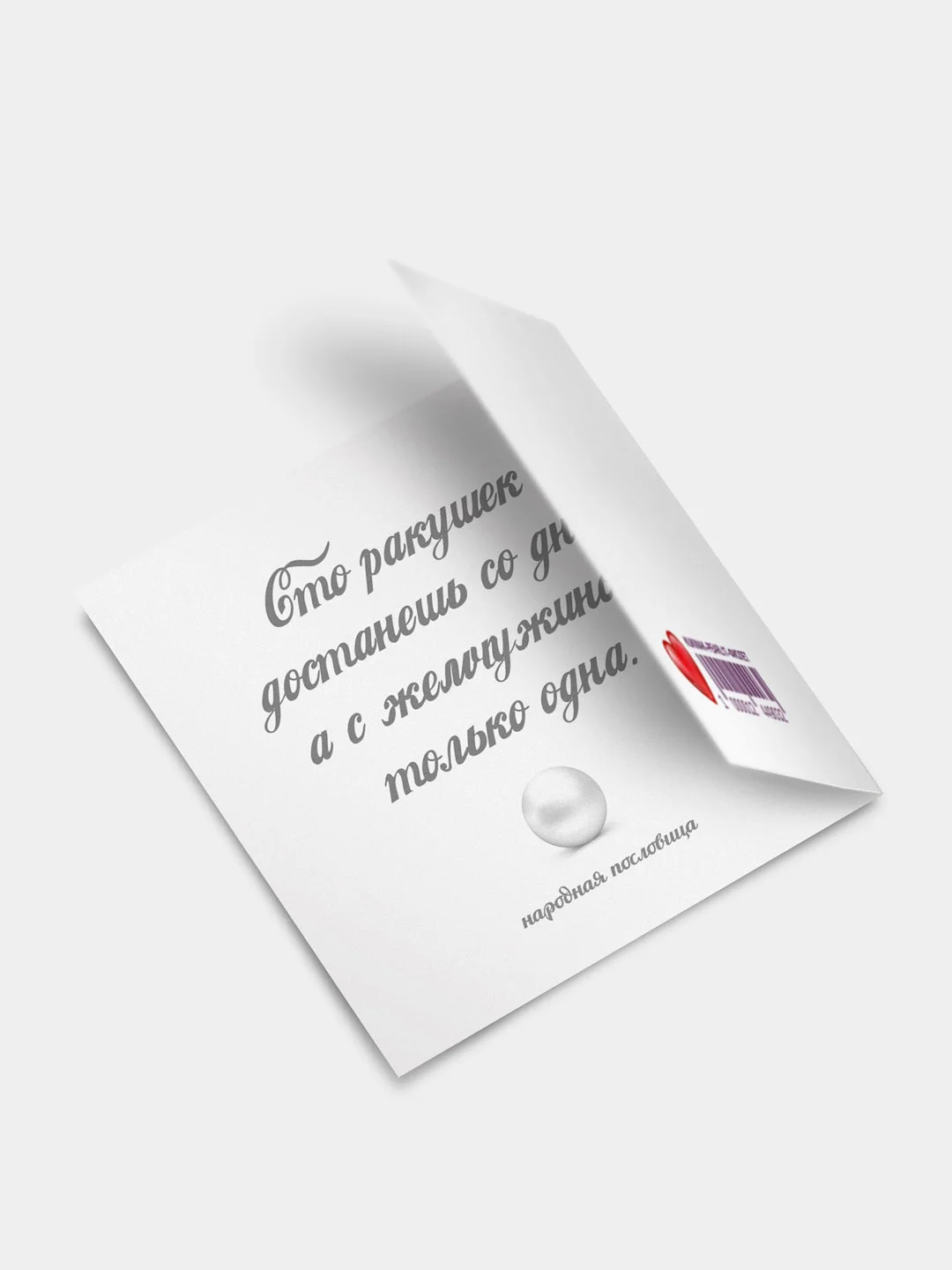 Фиолетовый открытка с жемчужиной, 2 цвета