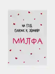 Красный открытки, прикол, с юмором "С днем рождения", для девушки, подруге, в конверте