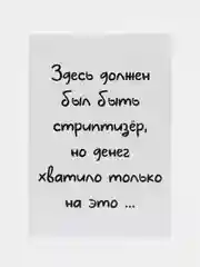 Угольный открытки, прикол, с юмором "С днем рождения", для девушки, подруге, в конверте