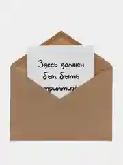 Угольный открытки, прикол, с юмором "С днем рождения", для девушки, подруге, в конверте