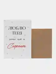 Алый открытка "Я люблю тебя" подруге, мужу, сестре на день рождения