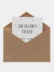 Бордовый открытка "Я люблю тебя" подруге, мужу, сестре на день рождения
