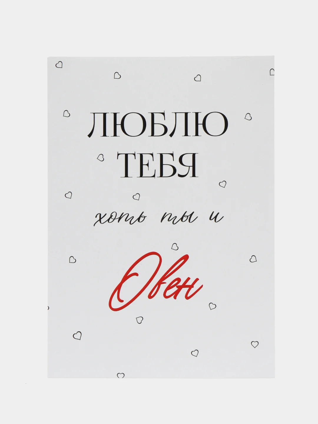Вишнёвый открытка "Я люблю тебя" подруге, мужу, сестре на день рождения