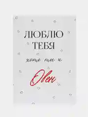 Вишнёвый открытка "Я люблю тебя" подруге, мужу, сестре на день рождения
