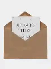 Вишнёвый открытка "Я люблю тебя" подруге, мужу, сестре на день рождения