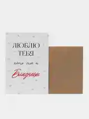 Коралловый открытка "Я люблю тебя" подруге, мужу, сестре на день рождения