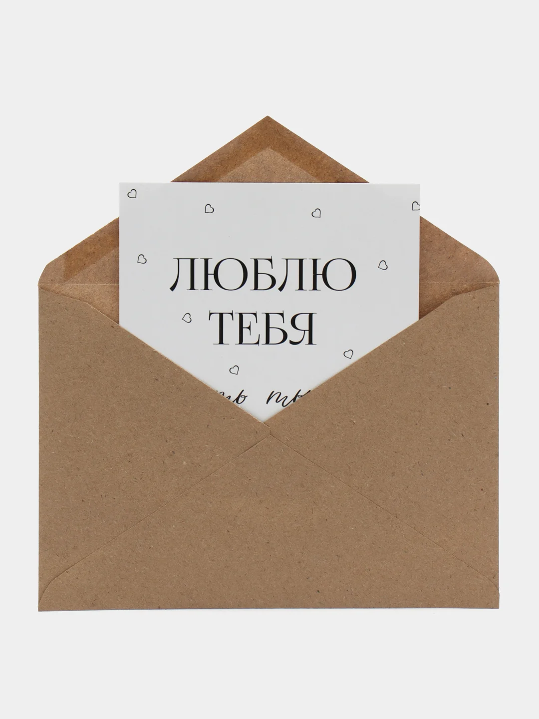 Коралловый открытка "Я люблю тебя" подруге, мужу, сестре на день рождения