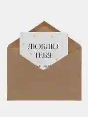 Красный открытка "Я люблю тебя" подруге, мужу, сестре на день рождения