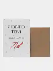Пудровый открытка "Я люблю тебя" подруге, мужу, сестре на день рождения