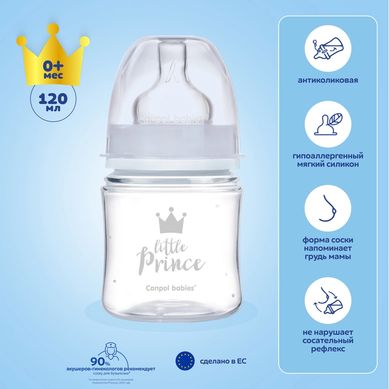 CANPOL Babies Royal Baby Бутылочка для кормления c широким горлом, 120 мл