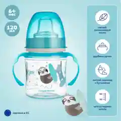 CANPOL Babies Exotic Animals Поильник с носиком обучающий 120 мл, 6+ месяцев