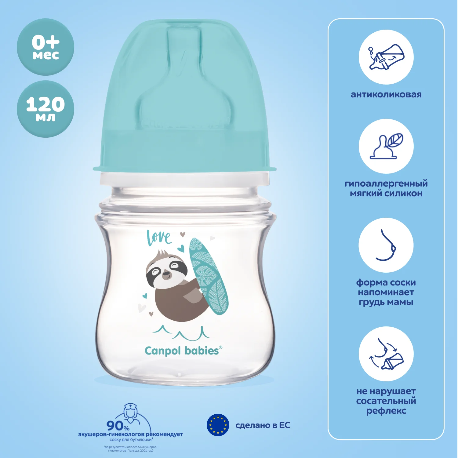 Розовый canpol Babies Exotic Animals Бутылочка для кормления c широким горлом 0+, 120 мл