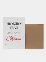 Серый открытка "Я люблю тебя" подруге, мужу, сестре на день рождения