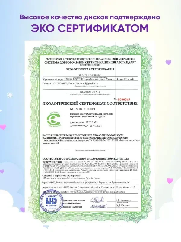 PREMIAL Ватные палочки для детской гигиены с ограничителем 50 шт, 2 упаковки