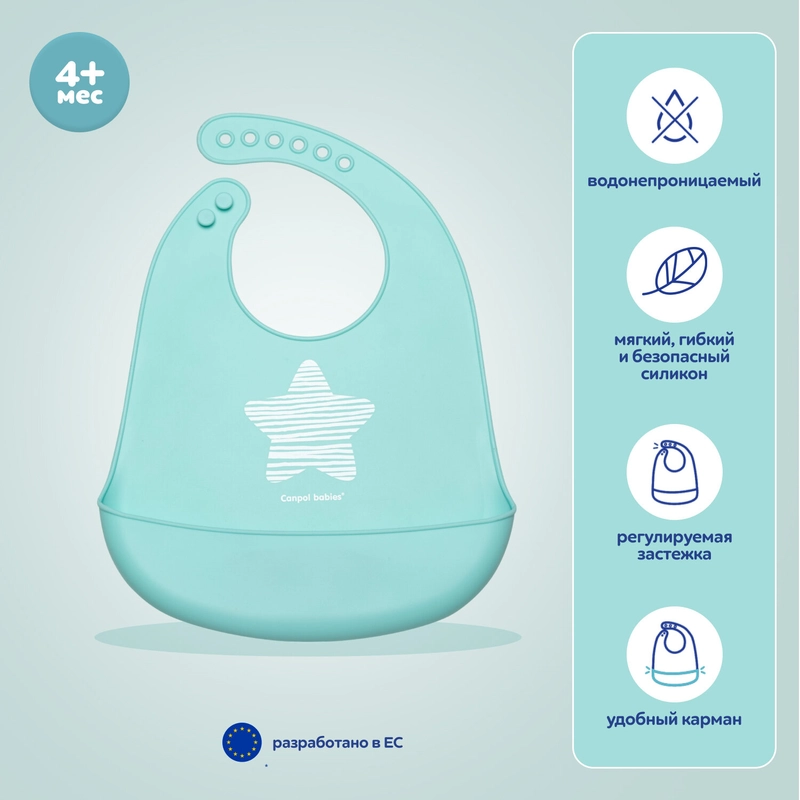 CANPOL babies Pastel Силиконовый нагрудник с карманом