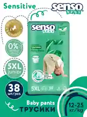 SENSO Трусики для детей SENSITIVE 5 XL junior (12-17кг) 38шт