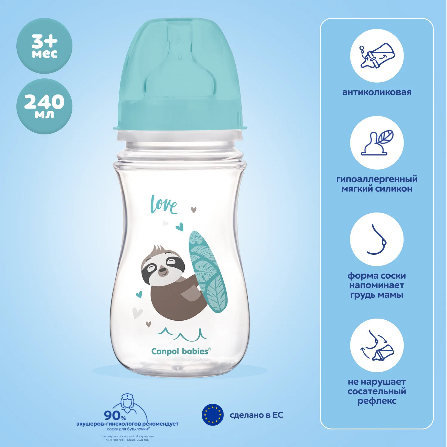Голубой canpol Babies Exotic Animals Бутылочка для кормления c широким горлом, 240 мл