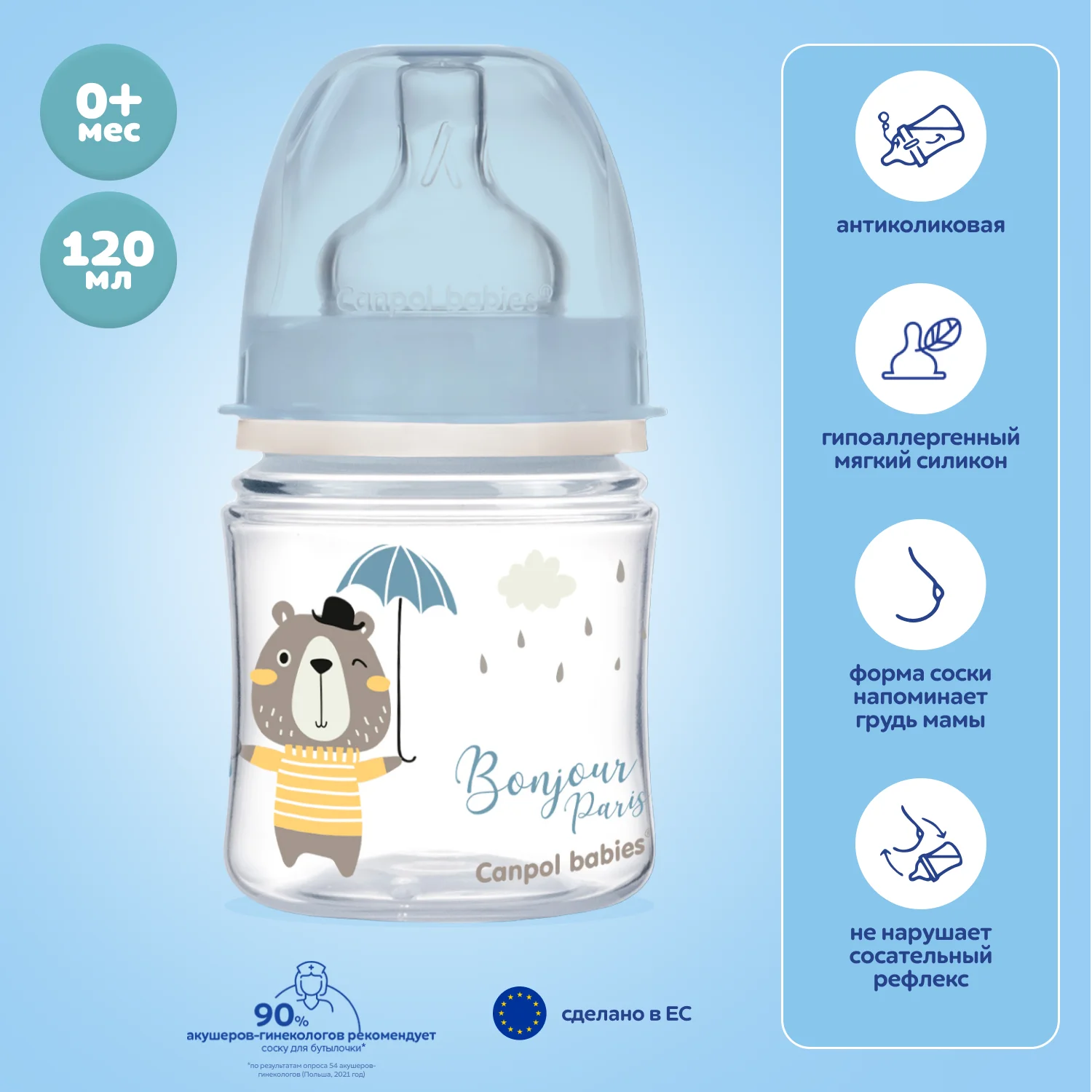Розовый canpol Babies Bonjour Paris Бутылочка для кормления c широким горлом, 120 мл