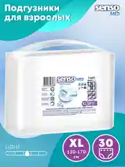SENSO Подгузники для взрослых "Senso Med" Light XL (130-170) 30 шт