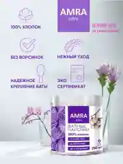 AMRA Ватные палочки 200 шт, 3 упаковки