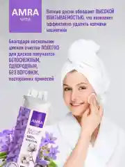 AMRA Ватные диски 100 шт, 3 упаковки