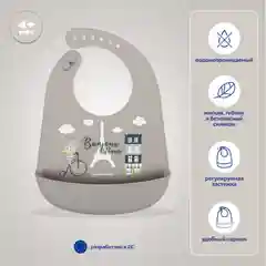 CANPOL babies Bonjour Paris Нагрудник силиконовый с карманом