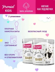 PREMIAL Ватные палочки детские 200 шт, 2 упаковки