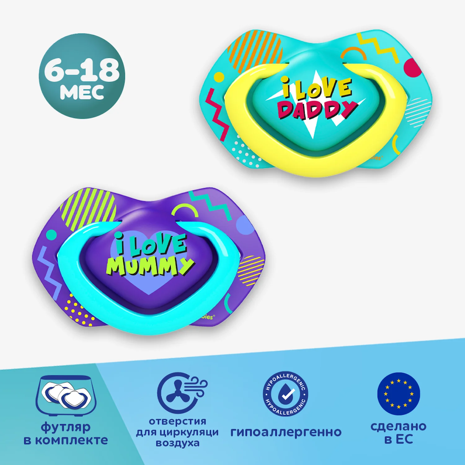 Голубой canpol Babies Neon Love Пустышка силиконовая симметричная 6-18 месяцев, 2 штуки