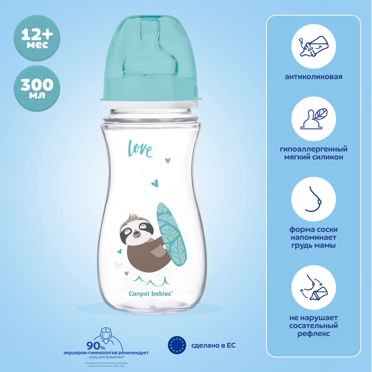 Розовый canpol Babies Exotic Animals Бутылочка для кормления c широким горлом 300 мл, 12+