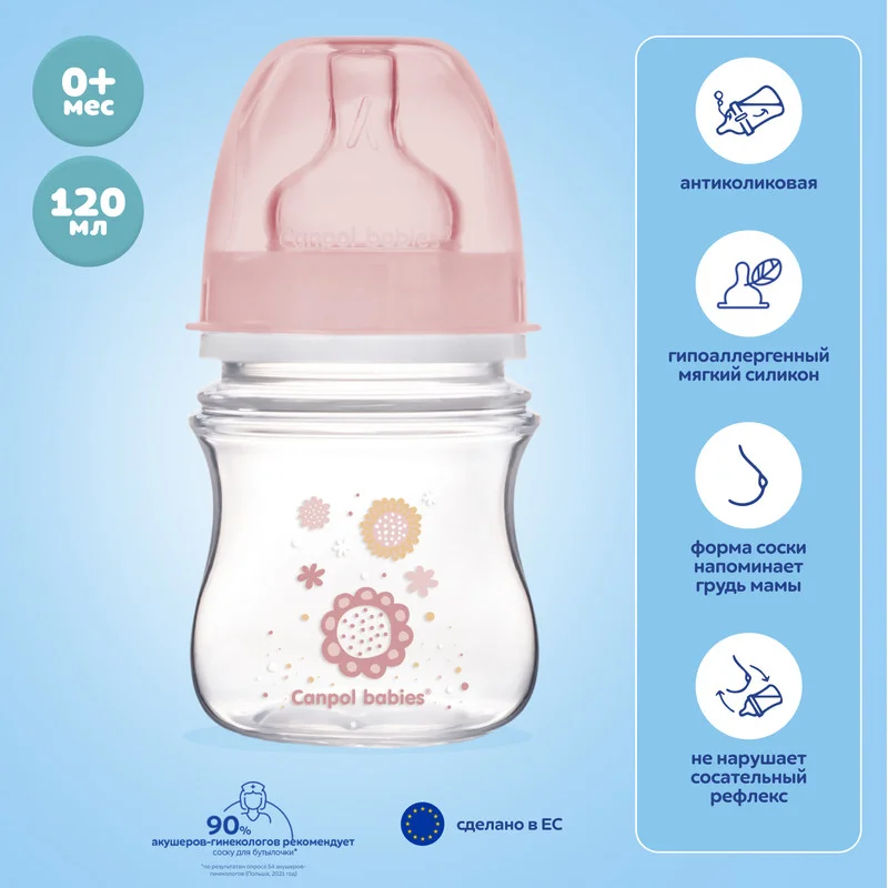 Розовый canpol babies Newborn Baby Бутылочка для кормления c широким горлом 120мл 0+