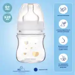 CANPOL babies Newborn Baby Бутылочка для кормления c широким горлом 120мл 0+