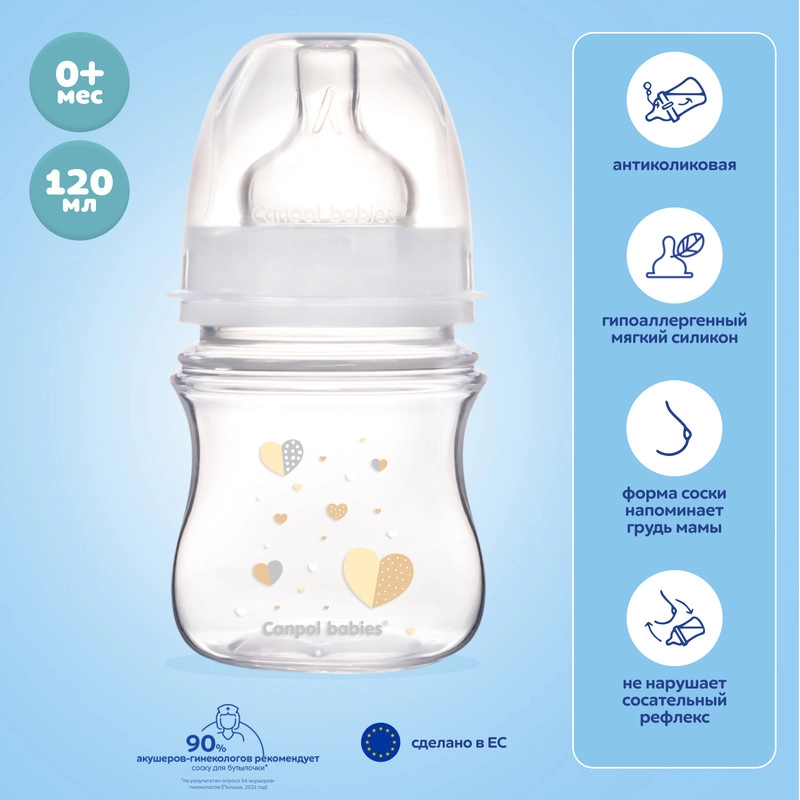 CANPOL babies Newborn Baby Бутылочка для кормления c широким горлом 120мл 0+