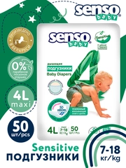 SENSO Подгузники для детей SENSITIVE 4 L (7-18кг) 50 шт