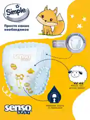 SENSO Трусики для детей SIMPLE 5 XL junior (12-17кг) 38шт