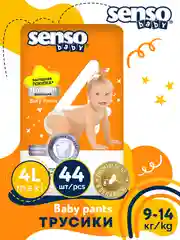 SENSO Трусики для детей SIMPLE 4 L maxi (9-15кг) 44шт