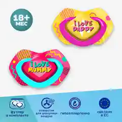 CANPOL Babies Neon Love Пустышка силиконовая симметричная 18+ месяцев, 2 штуки