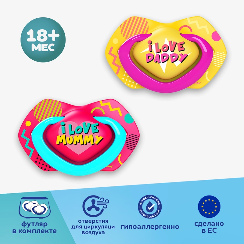 CANPOL Babies Neon Love Пустышка силиконовая симметричная 18+ месяцев, 2 штуки