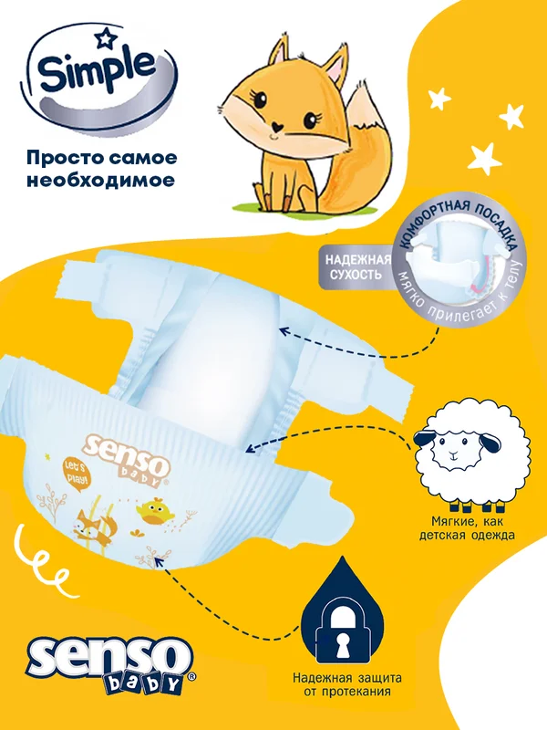 SENSO Подгузники для детей SIMPLE 3 M (4-9кг) 56 шт