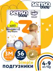 SENSO Подгузники для детей SIMPLE 3 M (4-9кг) 56 шт