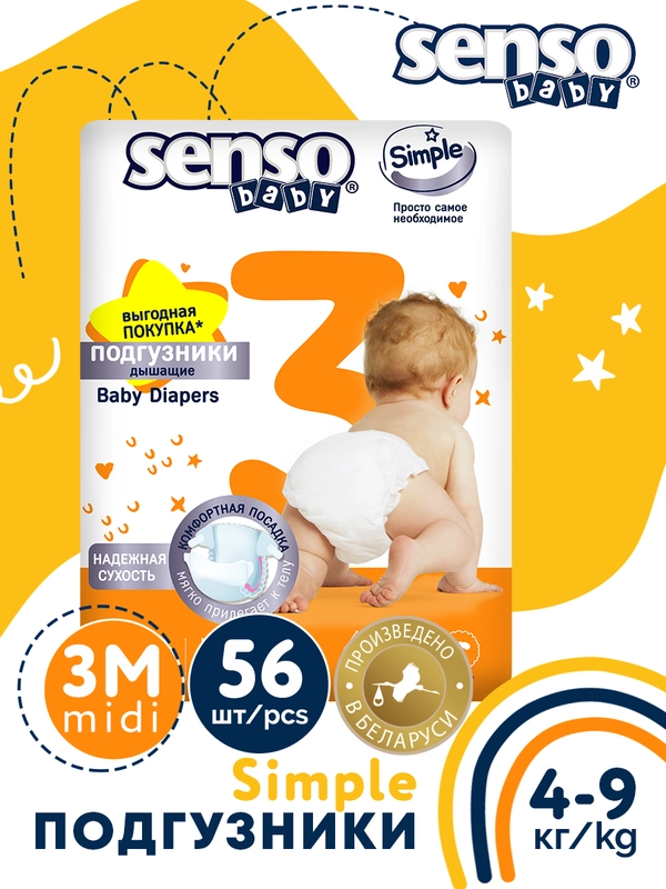 SENSO Подгузники для детей SIMPLE 3 M (4-9кг) 56 шт