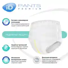 ID Трусы для взрослых Pants Premium M 30 шт.