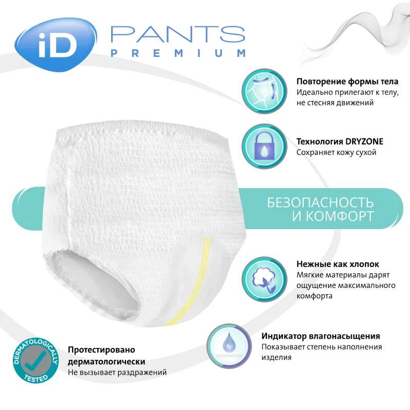 ID Трусы для взрослых Pants Premium M 30 шт.