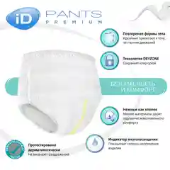 ID Трусы для взрослых Pants Premium M 30 шт.