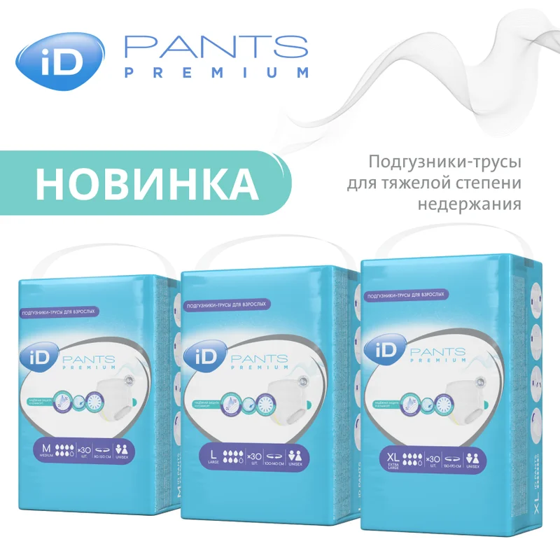 ID Трусы для взрослых Pants Premium M 30 шт.